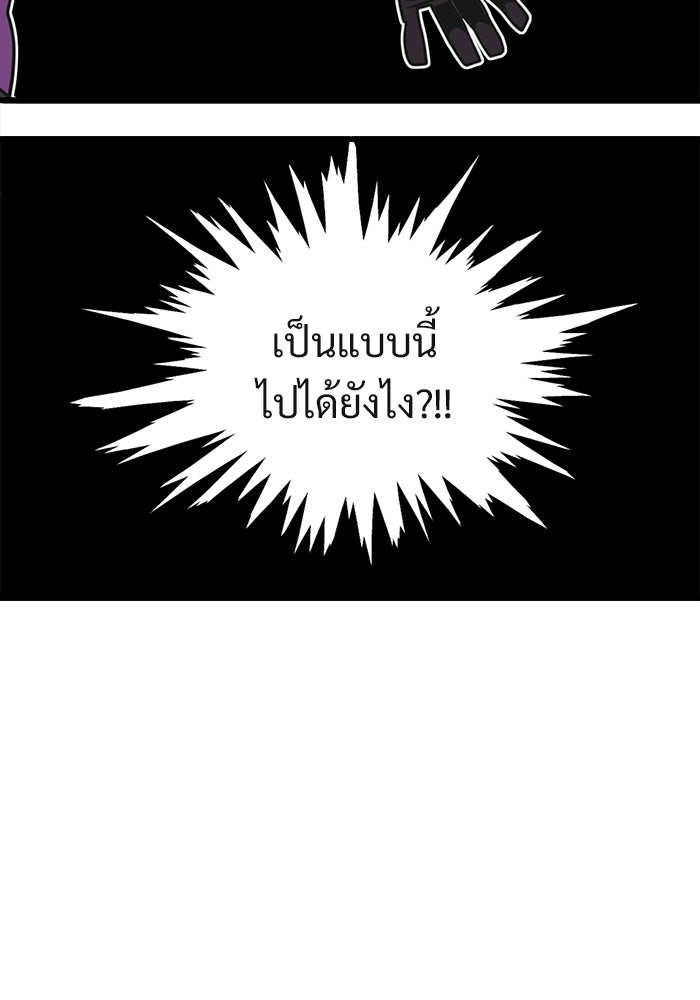 Troll Trap - หน้า 53