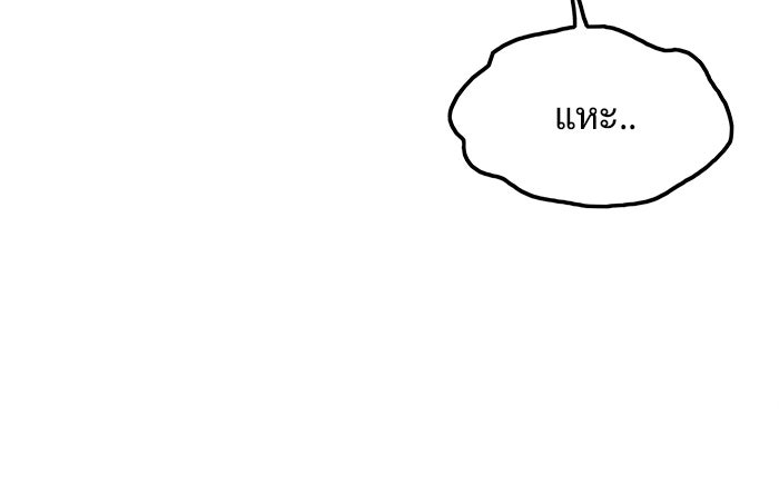 Troll Trap - หน้า 57