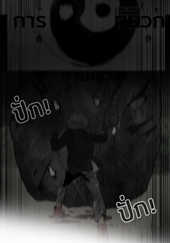 Troll Trap - หน้า 59