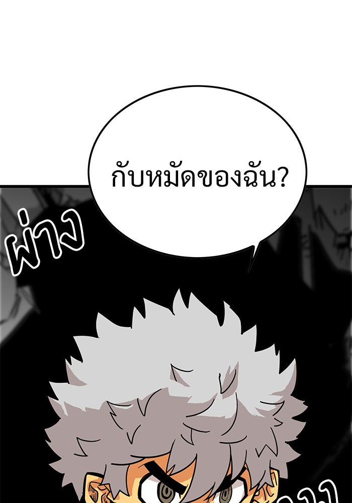 Troll Trap - หน้า 6