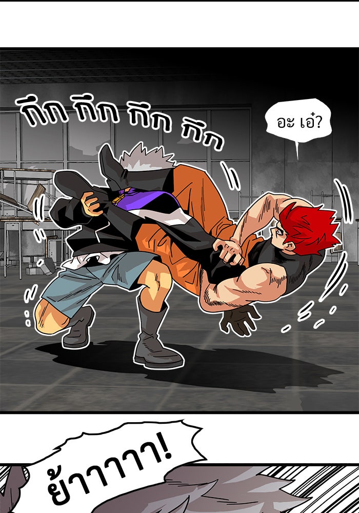 Troll Trap - หน้า 61