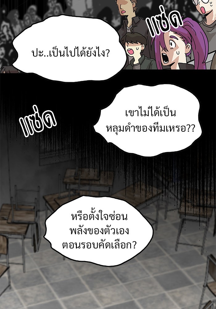 Troll Trap - หน้า 70