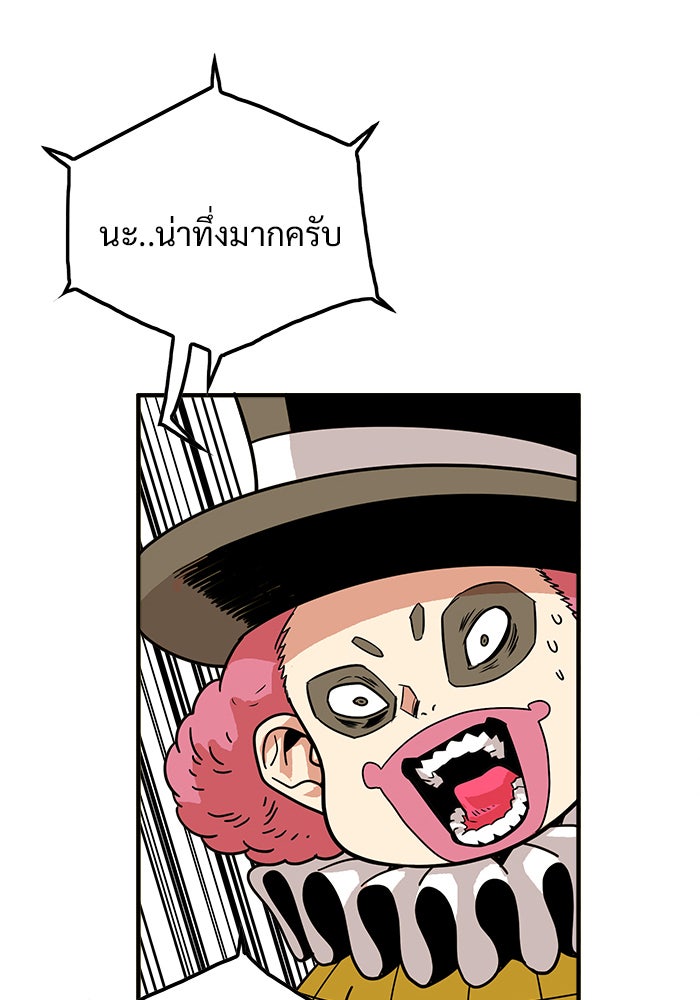 Troll Trap - หน้า 72