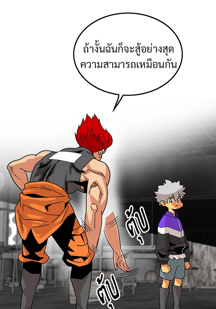 Troll Trap - หน้า 81