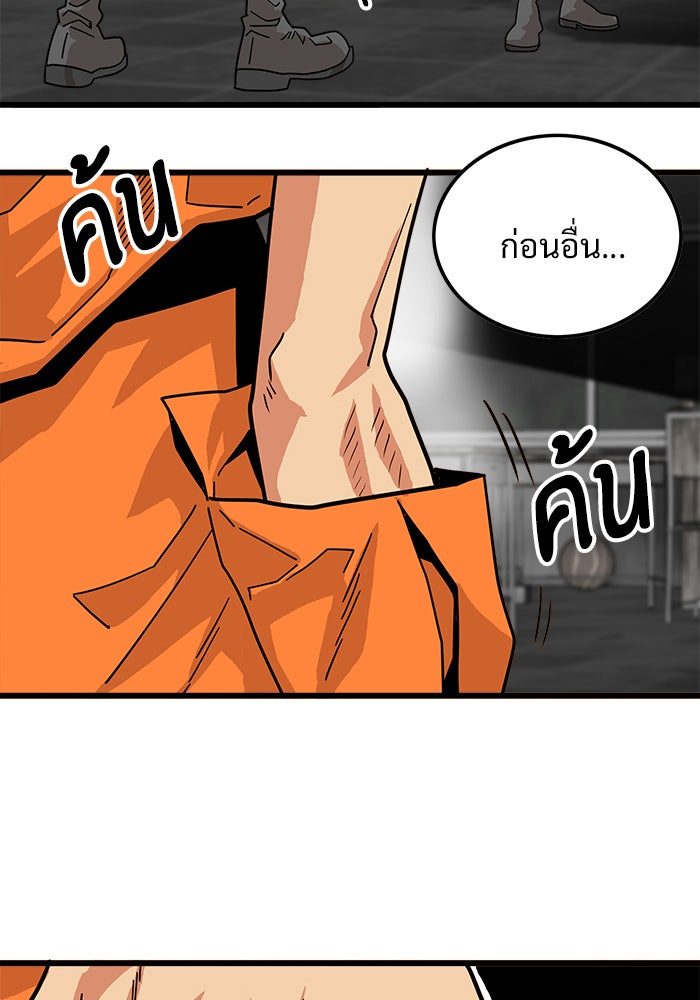 Troll Trap - หน้า 82