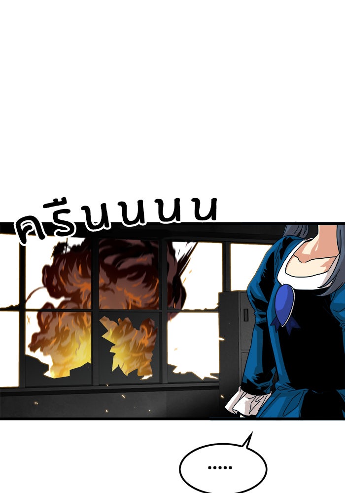 Troll Trap - หน้า 88