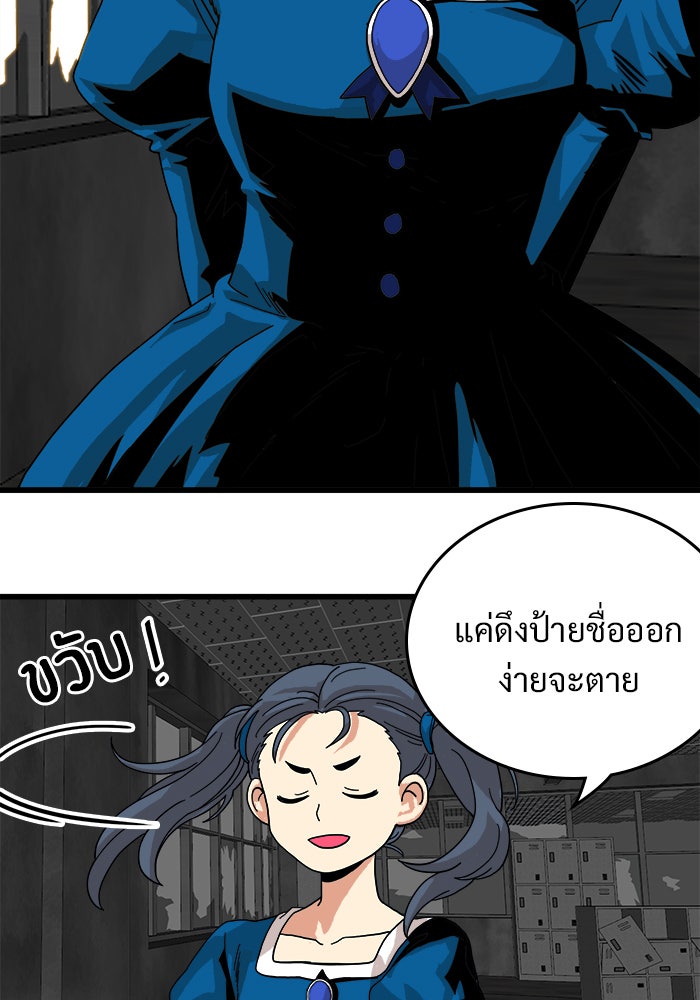 Troll Trap - หน้า 90