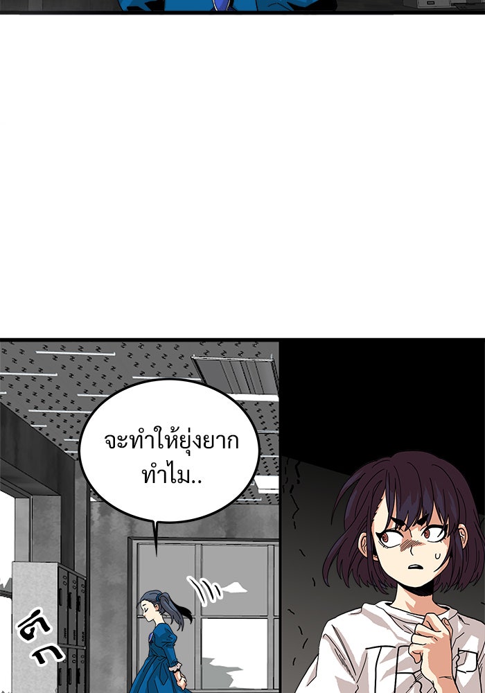 Troll Trap - หน้า 91