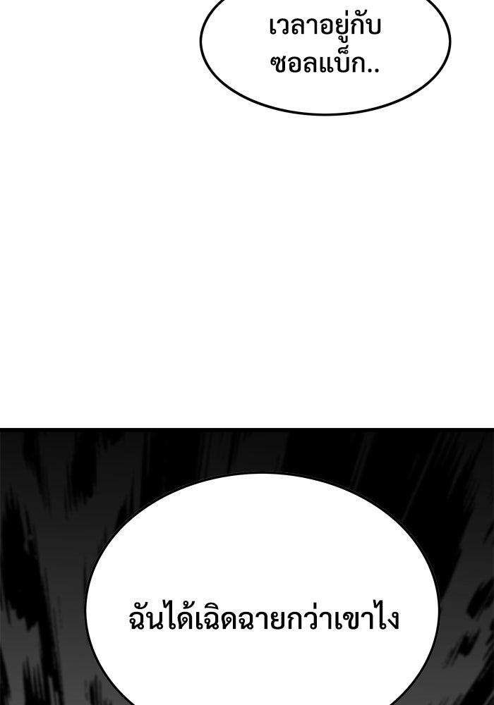Troll Trap - หน้า 12
