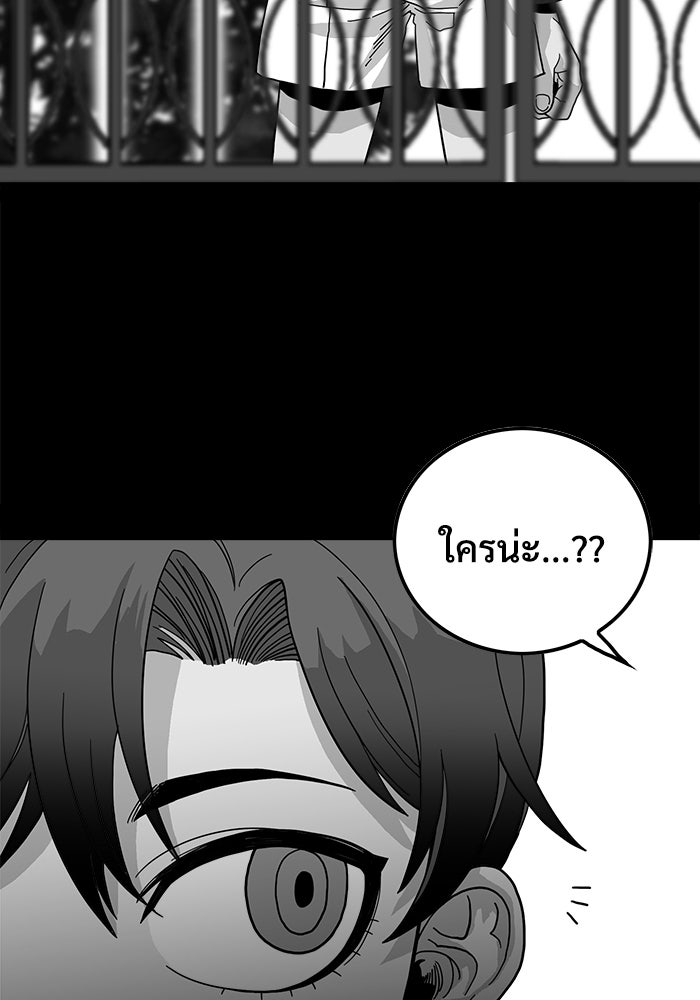 Troll Trap - หน้า 19