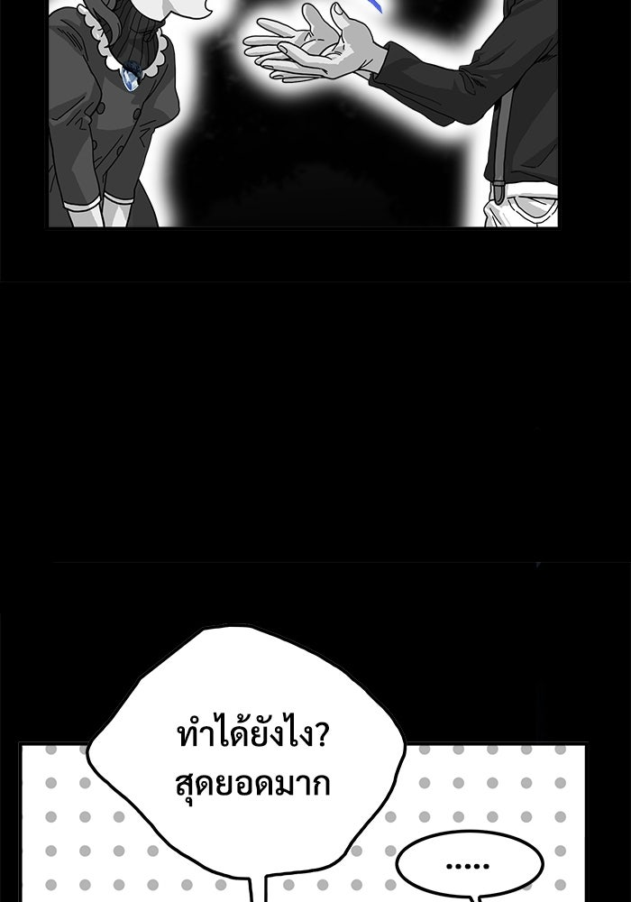 Troll Trap - หน้า 24