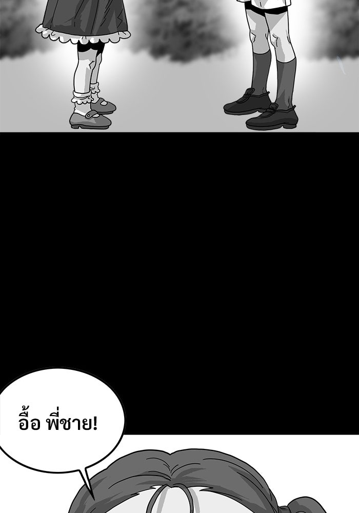 Troll Trap - หน้า 28