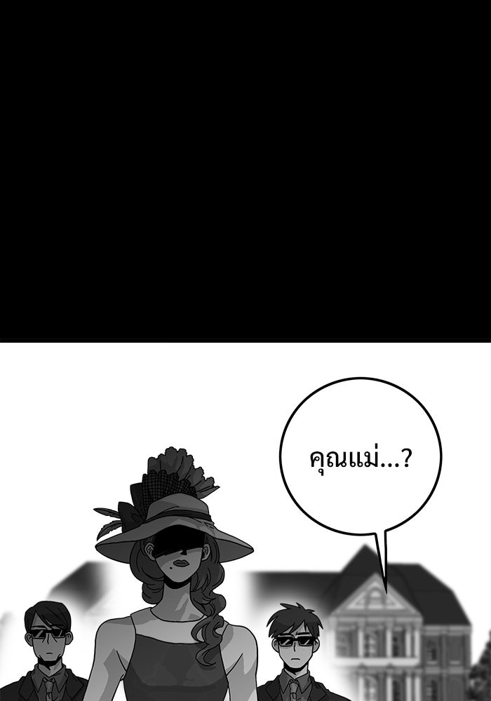 Troll Trap - หน้า 31