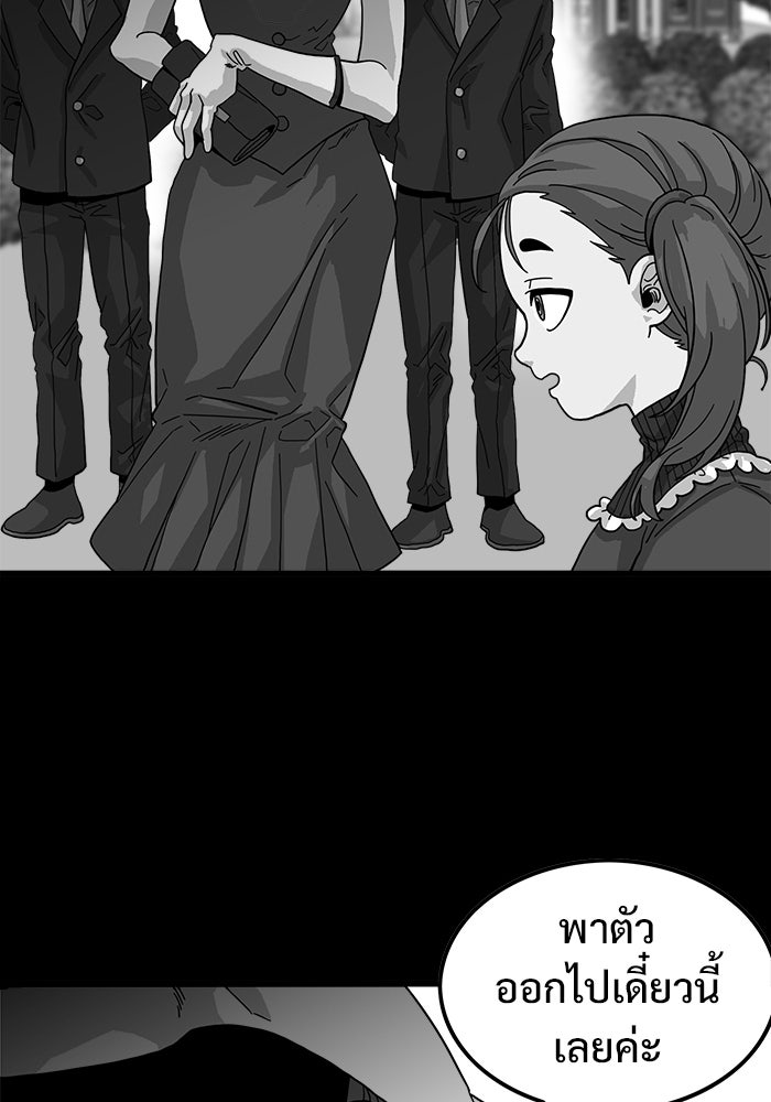 Troll Trap - หน้า 32