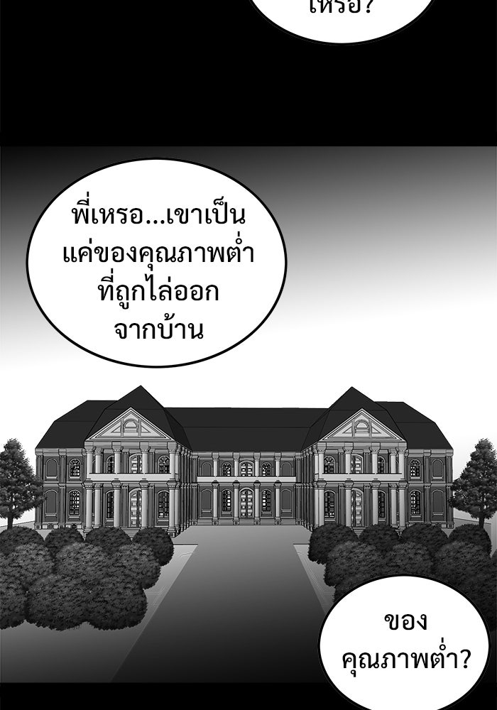 Troll Trap - หน้า 36