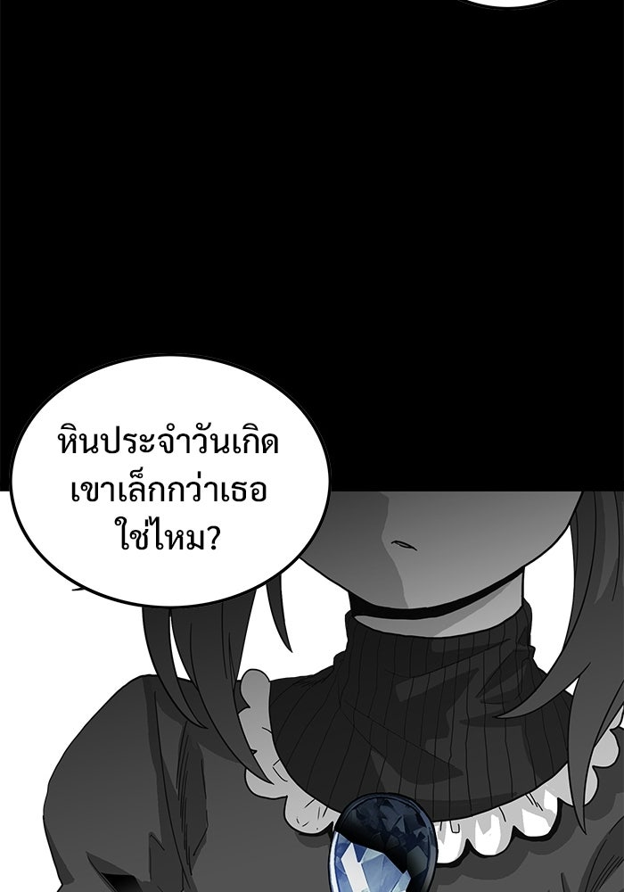 Troll Trap - หน้า 37