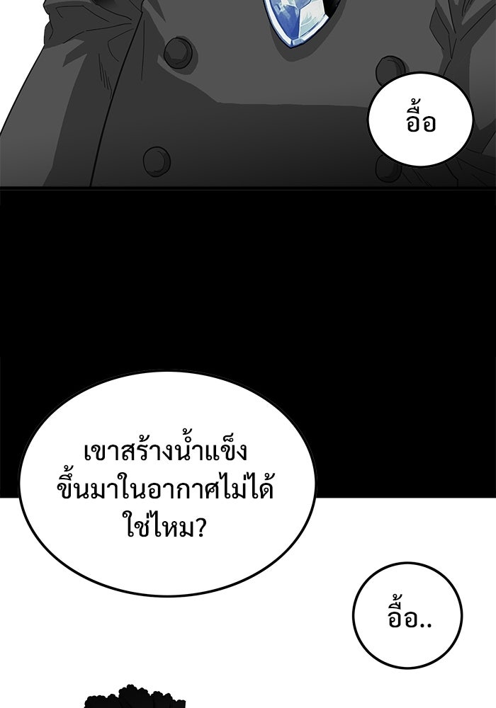 Troll Trap - หน้า 38