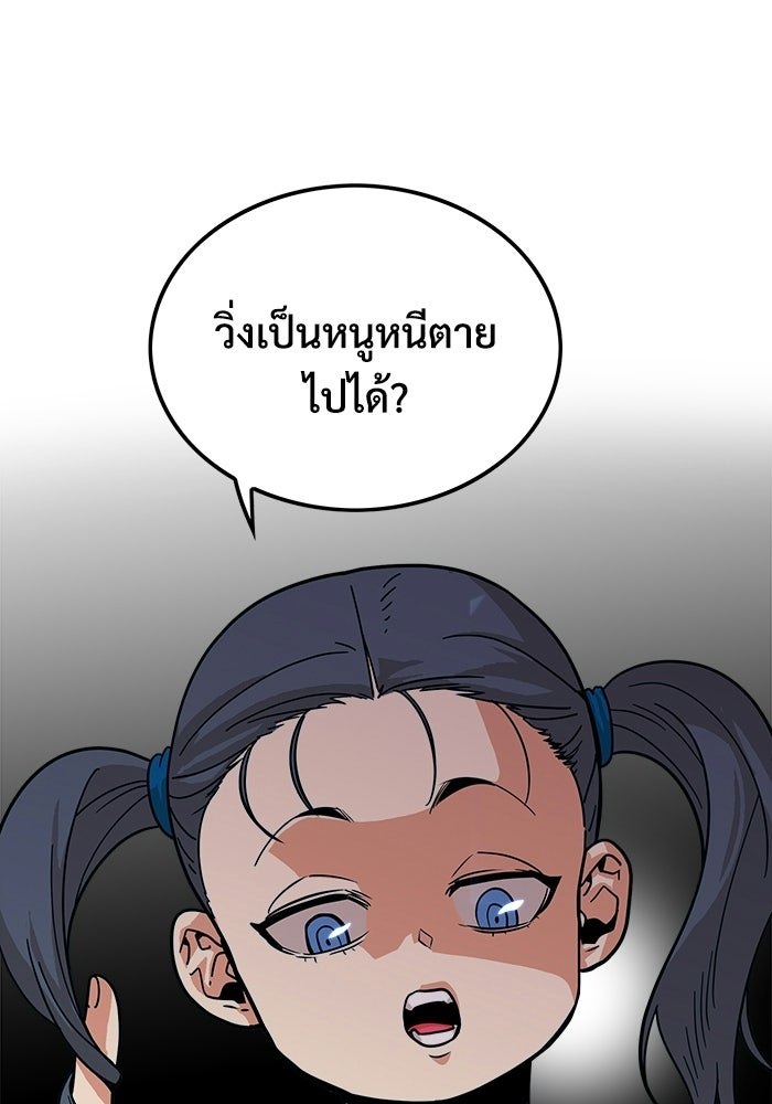 Troll Trap - หน้า 4