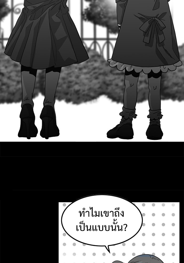 Troll Trap - หน้า 40