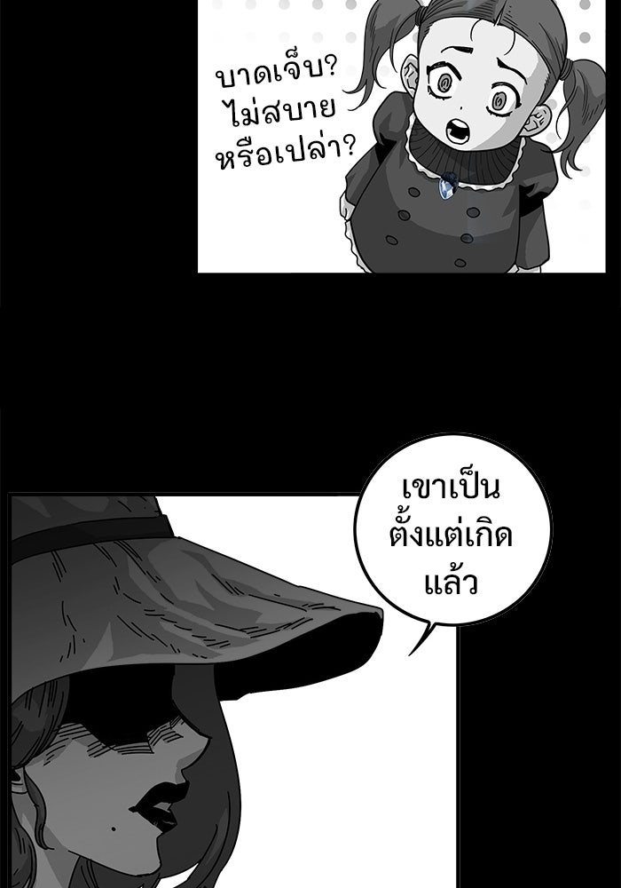 Troll Trap - หน้า 41