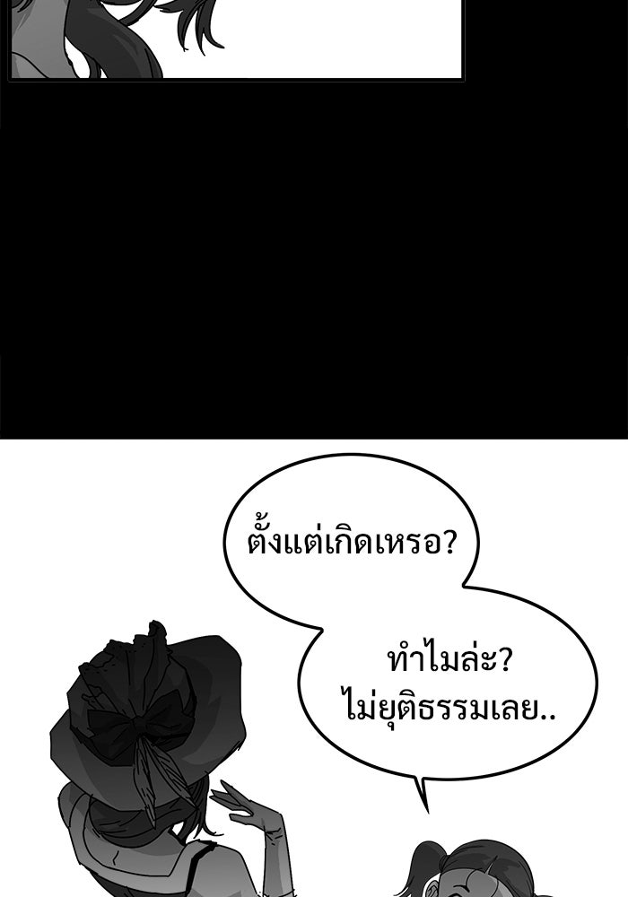Troll Trap - หน้า 42