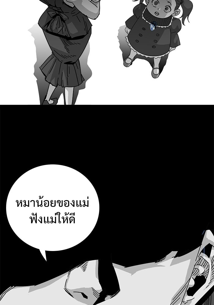 Troll Trap - หน้า 43