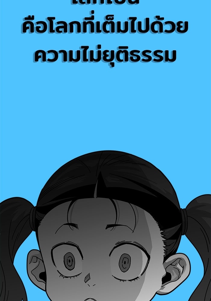 Troll Trap - หน้า 45