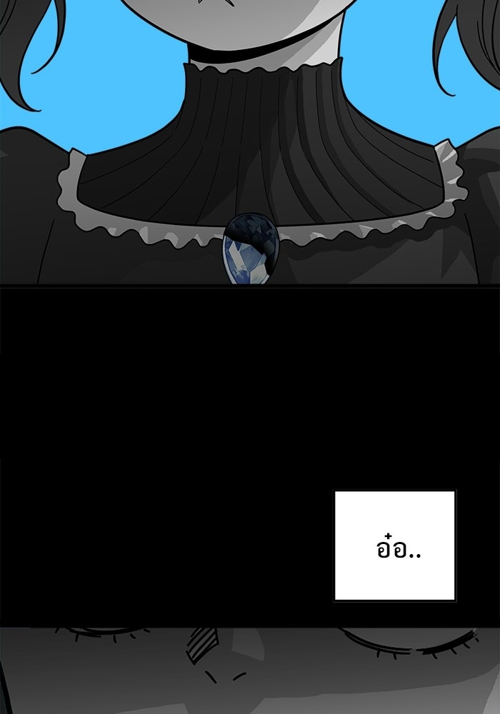 Troll Trap - หน้า 46