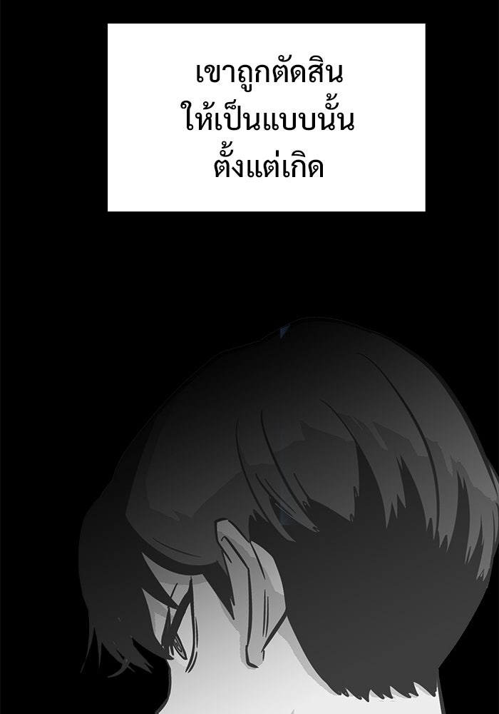 Troll Trap - หน้า 49