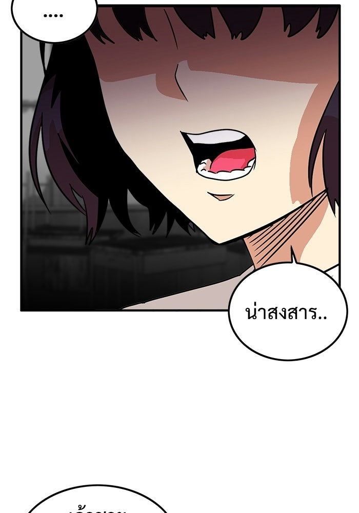 Troll Trap - หน้า 54