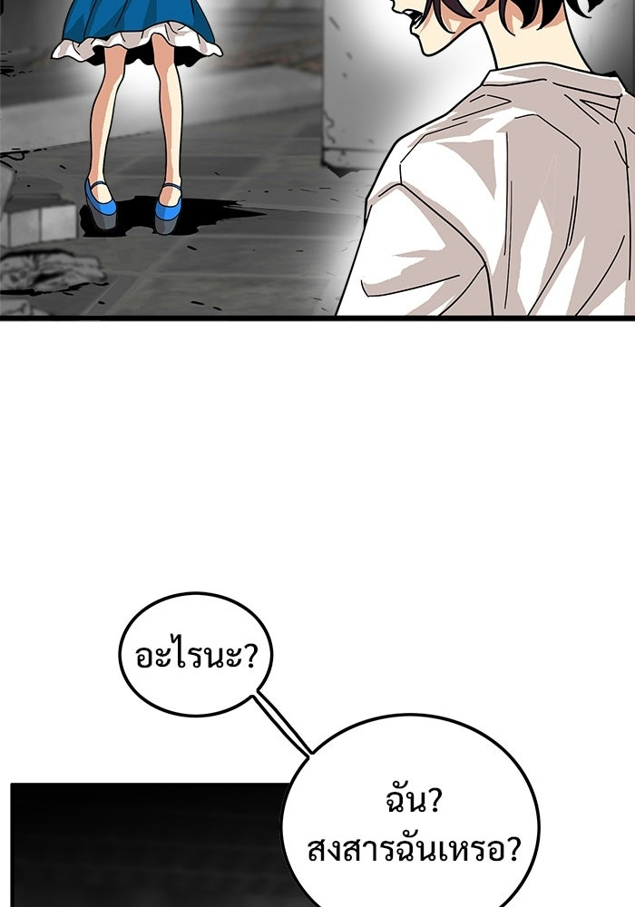 Troll Trap - หน้า 56