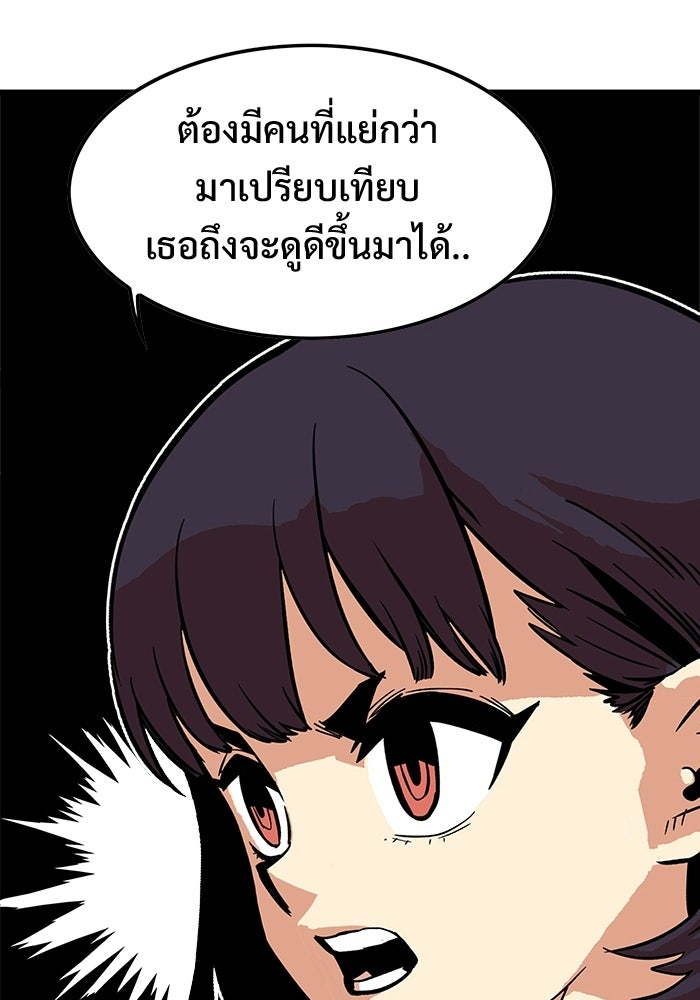 Troll Trap - หน้า 58