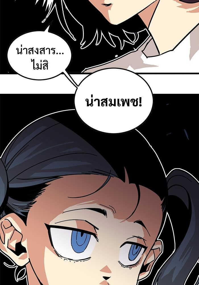 Troll Trap - หน้า 59