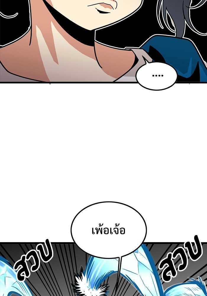 Troll Trap - หน้า 60