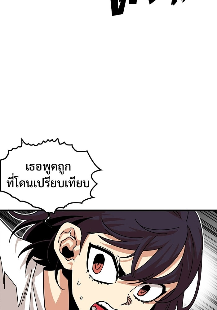 Troll Trap - หน้า 63