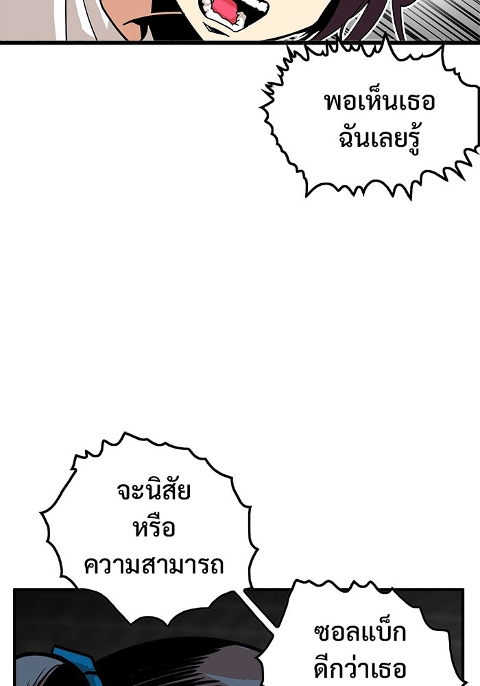 Troll Trap - หน้า 64