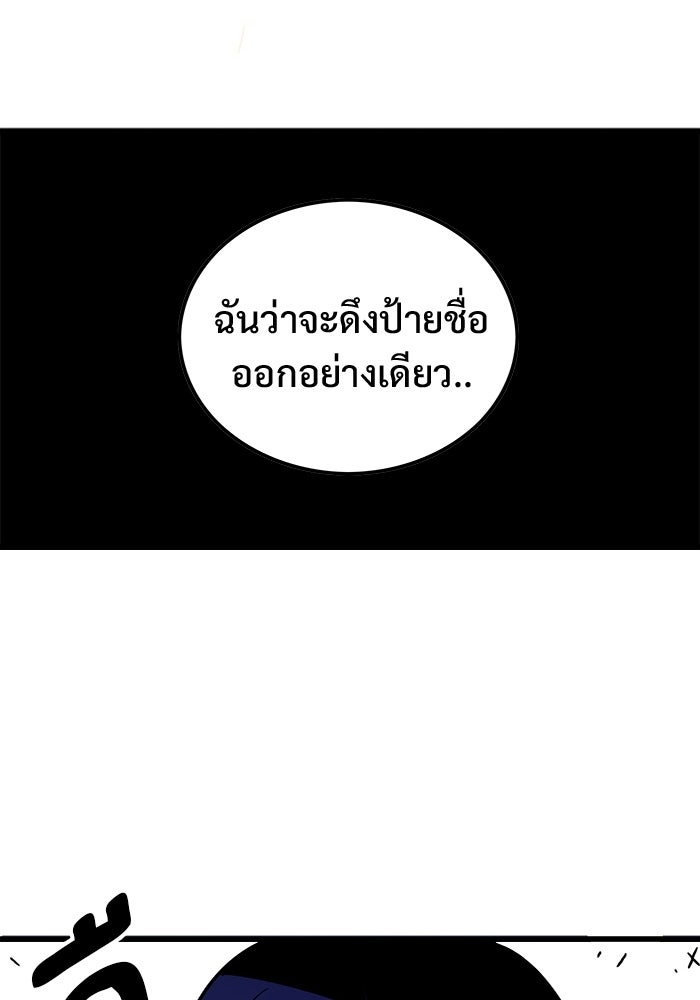 Troll Trap - หน้า 73