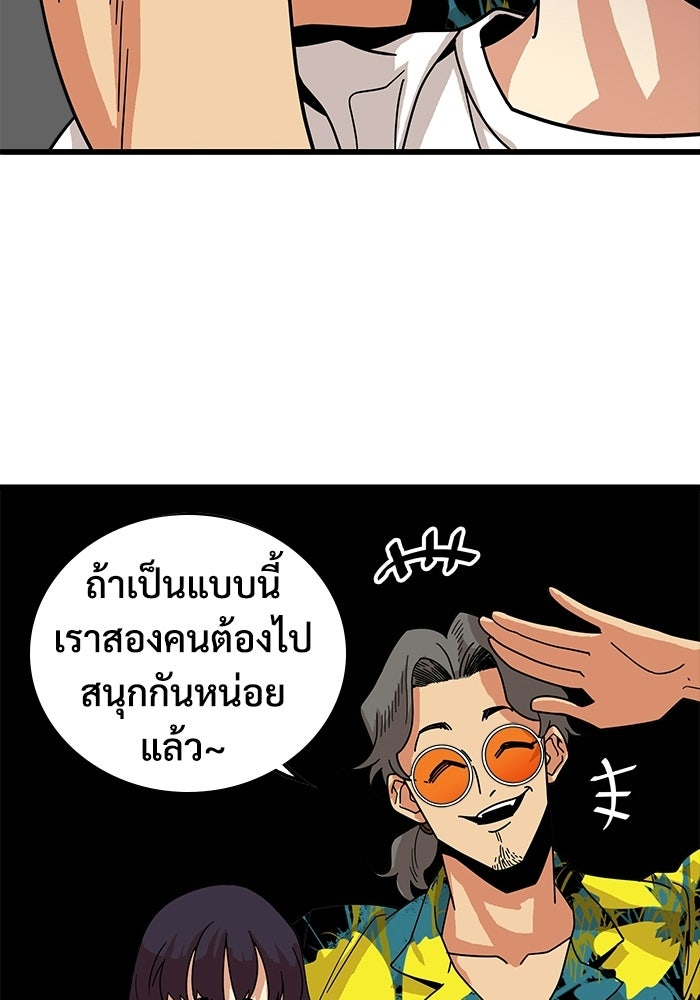 Troll Trap - หน้า 95