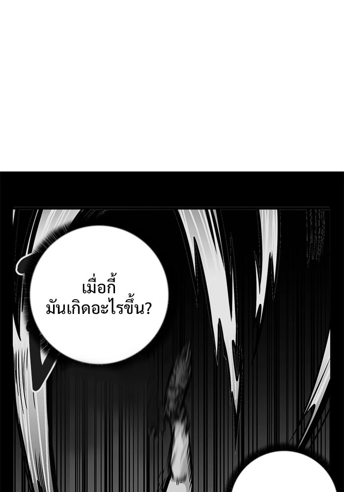 Troll Trap - หน้า 3