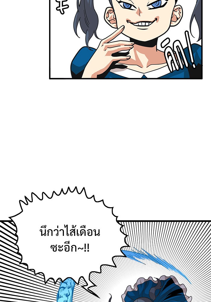 Troll Trap - หน้า 45
