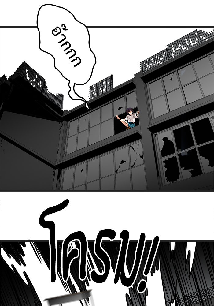 Troll Trap - หน้า 1