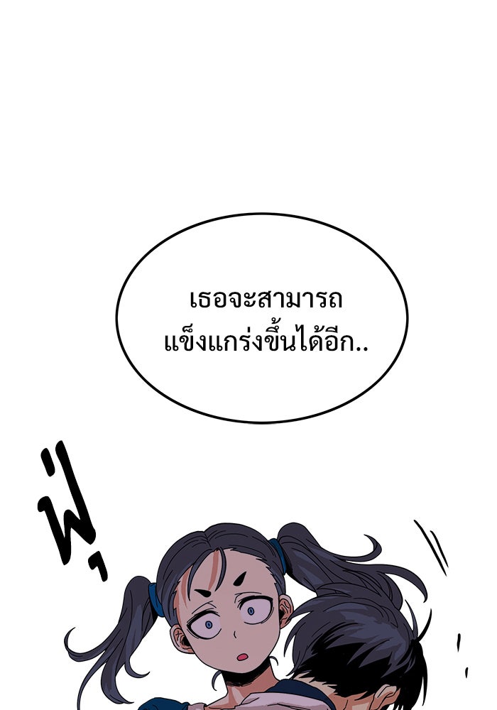 Troll Trap - หน้า 100