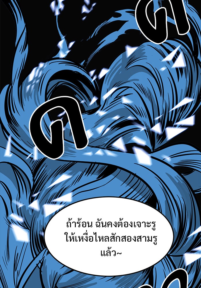 Troll Trap - หน้า 11