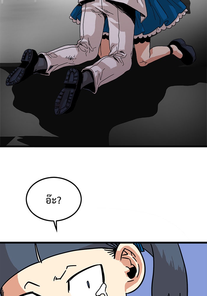 Troll Trap - หน้า 110