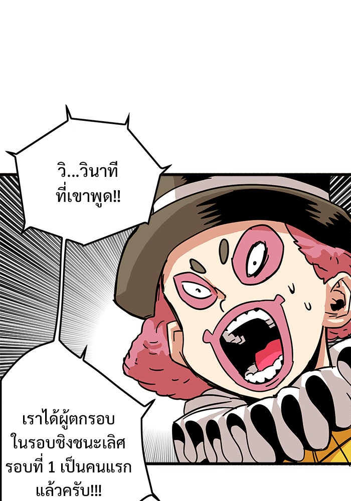 Troll Trap - หน้า 112