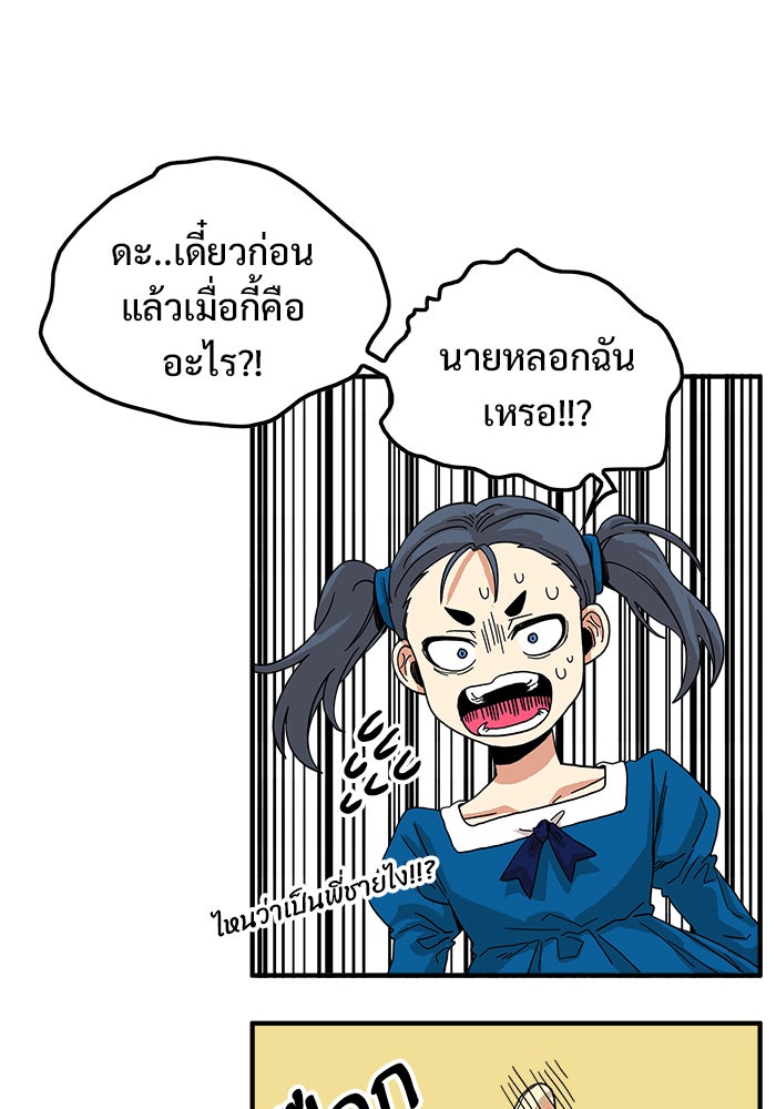 Troll Trap - หน้า 115