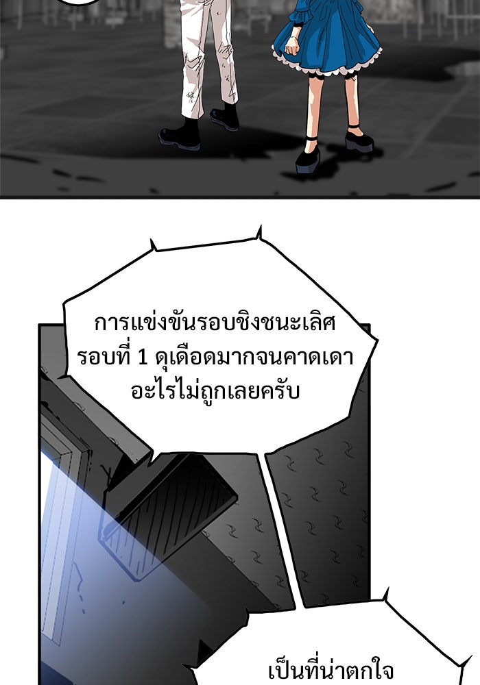 Troll Trap - หน้า 119