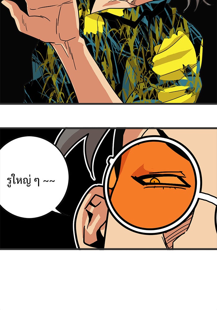 Troll Trap - หน้า 13