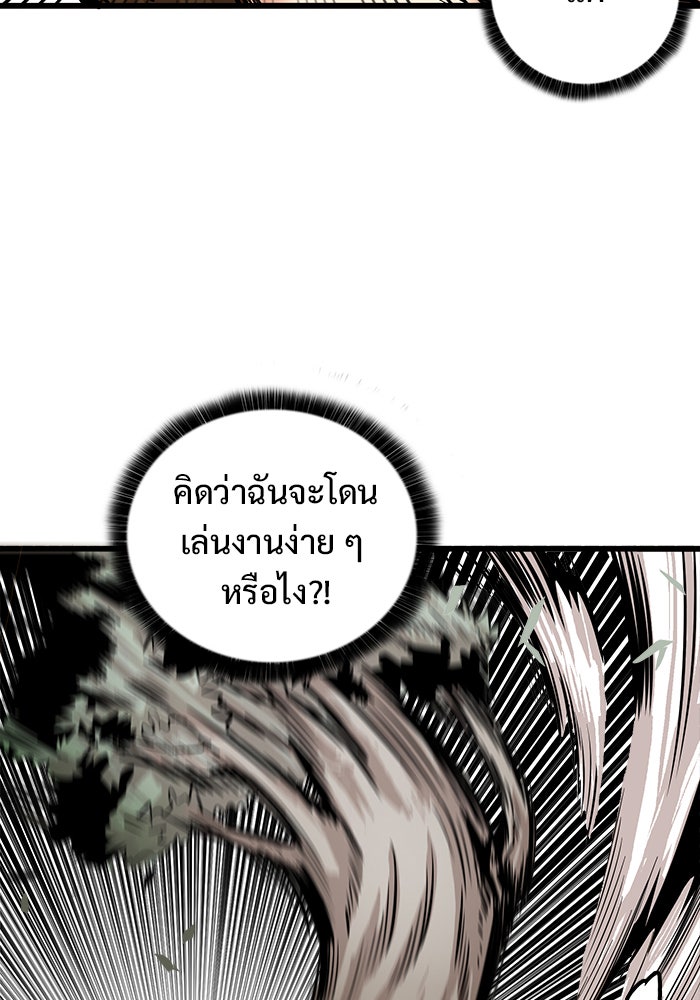 Troll Trap - หน้า 17