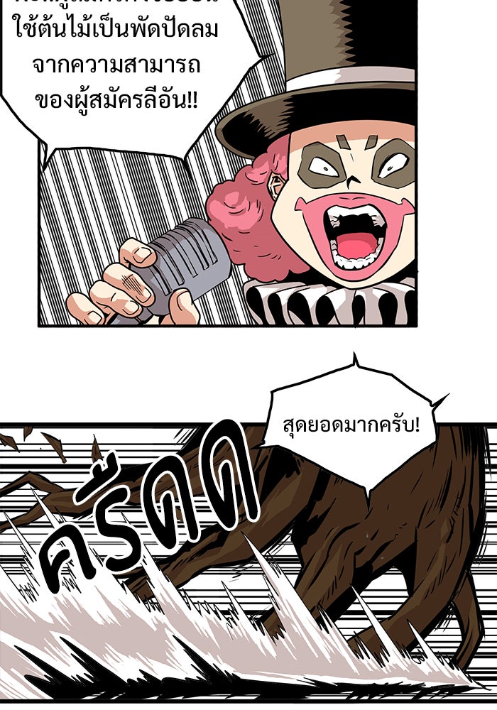 Troll Trap - หน้า 19